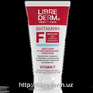 Molochko dlya snyatiya makiyaja vitamin F