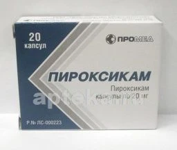 ПИРОКСИКАМ 0,02 капсулы N20