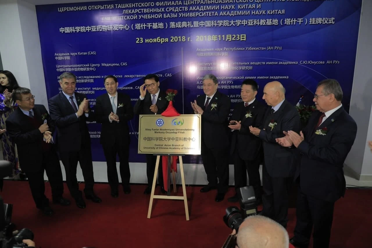 «China-Uzbekistan Medicine Technical Park» ИП ООО