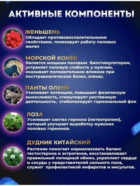 Средство для мужчин Boss Royal Viagra