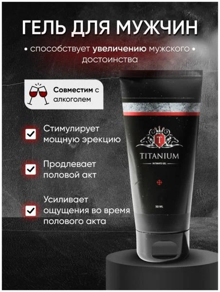 Titanium - jel