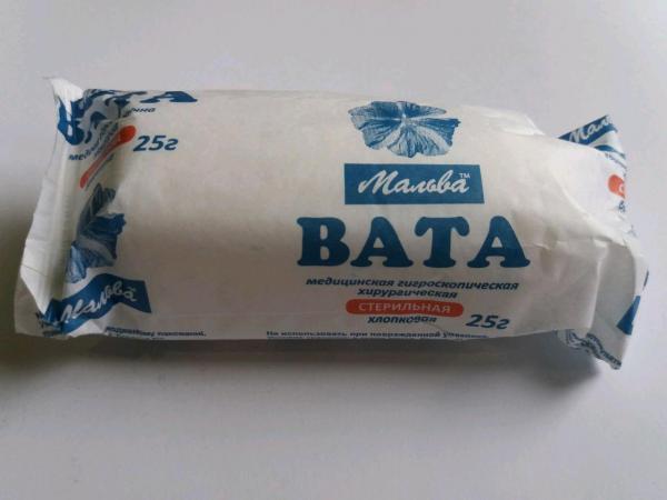 Вата медицинская гигроскопическая стерильная по 25 гр