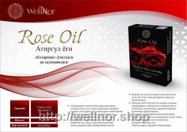 Rose Oil Розовое масло