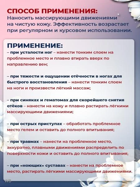 Venomaz oyoq Jeli sovutish spetzmaz brendi tomirlar va bo'g'inlar uchun