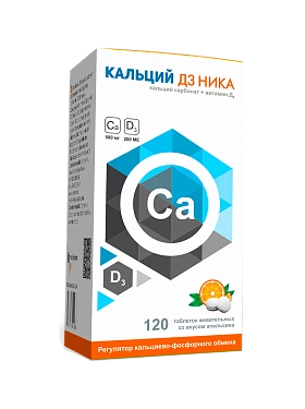 КАЛЬЦИЙ Д3 НИКА таблетки со вкусом апельсина N120