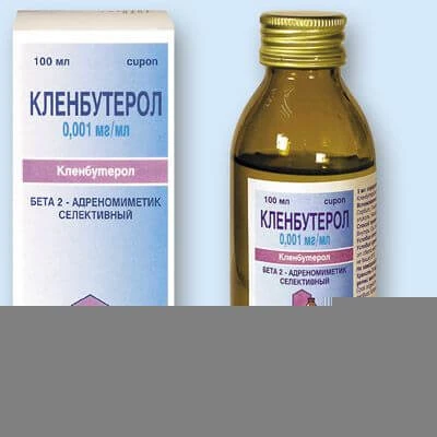 Кленбутерол