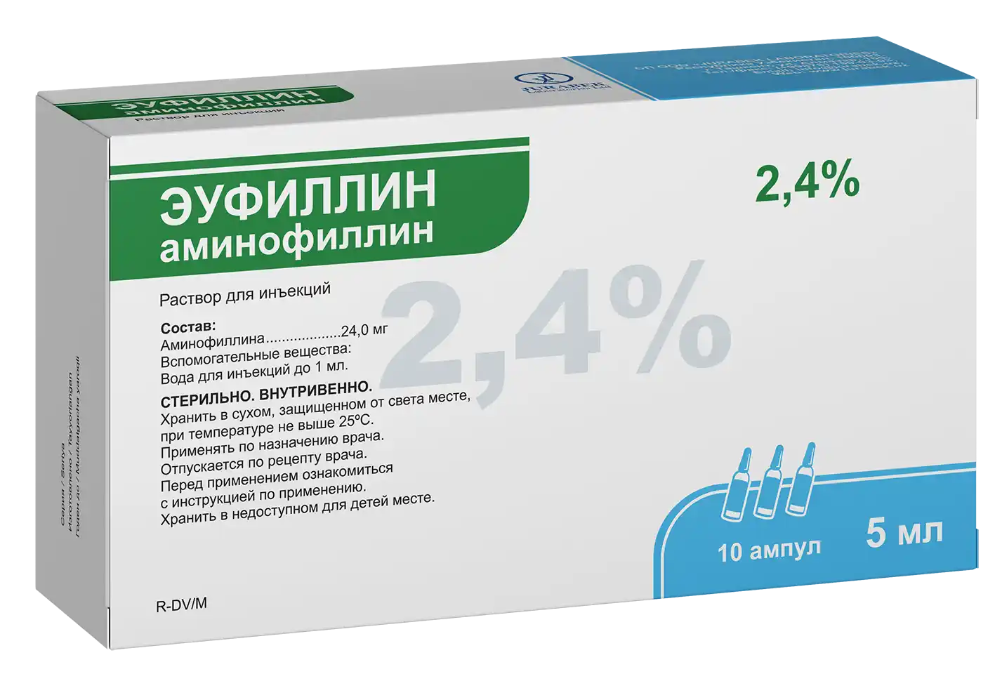 ЭУФИЛЛИН раствор для инъекций 5мл 2,4% N10
