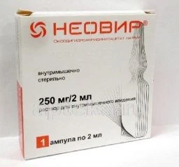 НЕОВИР 0,25/2МЛ раствор 2мл N1