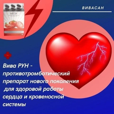 Viva pyh vivasan kapsulalari, Shveytsariya