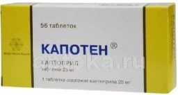 КАПОТЕН 0,025 таблетки N56