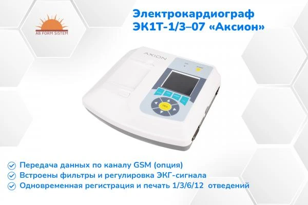 EKG-APPARAT odno/trekanalniy EK1T-1/3–07 «AKSION» (IZ ROSSII)