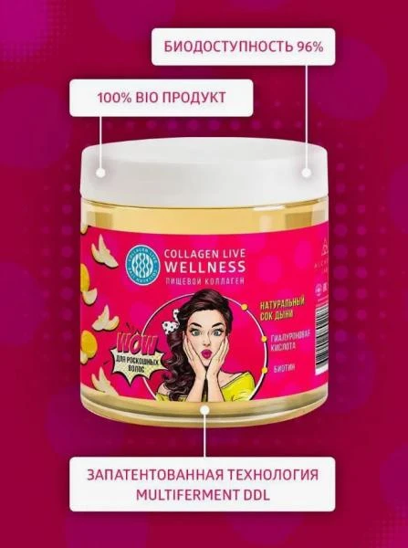Коллаген живой правильный без ГМО вкус дыни