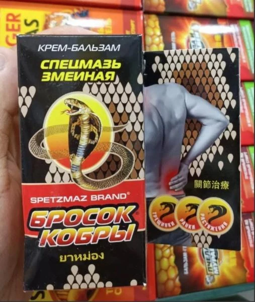 Гель для лечения суставов Бросок кобры