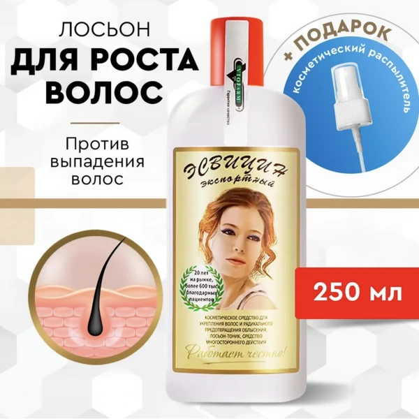 Loson "Esvisin" s raspilitelem 250 ml