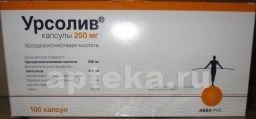 УРСОЛИВ капсулы 250мг N100