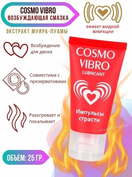 Ayollar uchun "Cosmo Vibro" lubrikanti