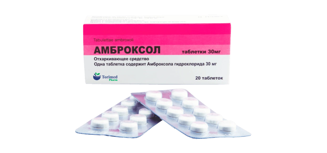 AMBROKSOL tabletkalari 30mg N20