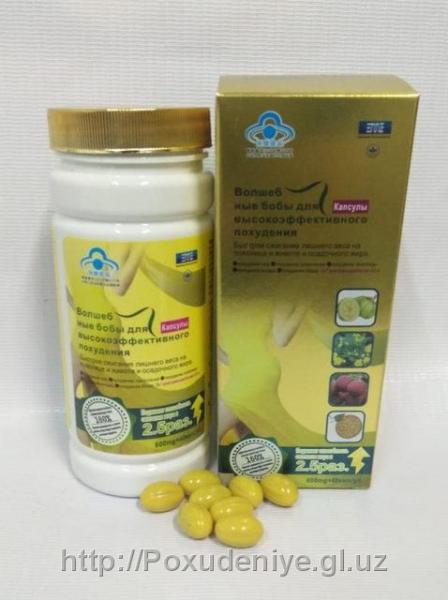 Volshebnie bobi dlya visokoeffektivnogo poxudeniya