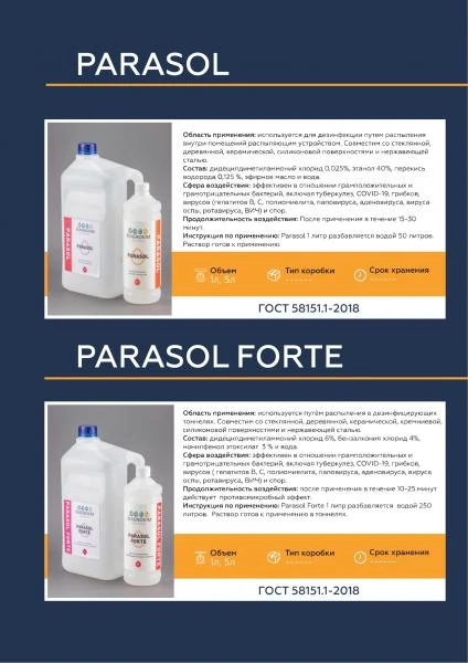 Dezinfeksionnaya sredstvo Parasol