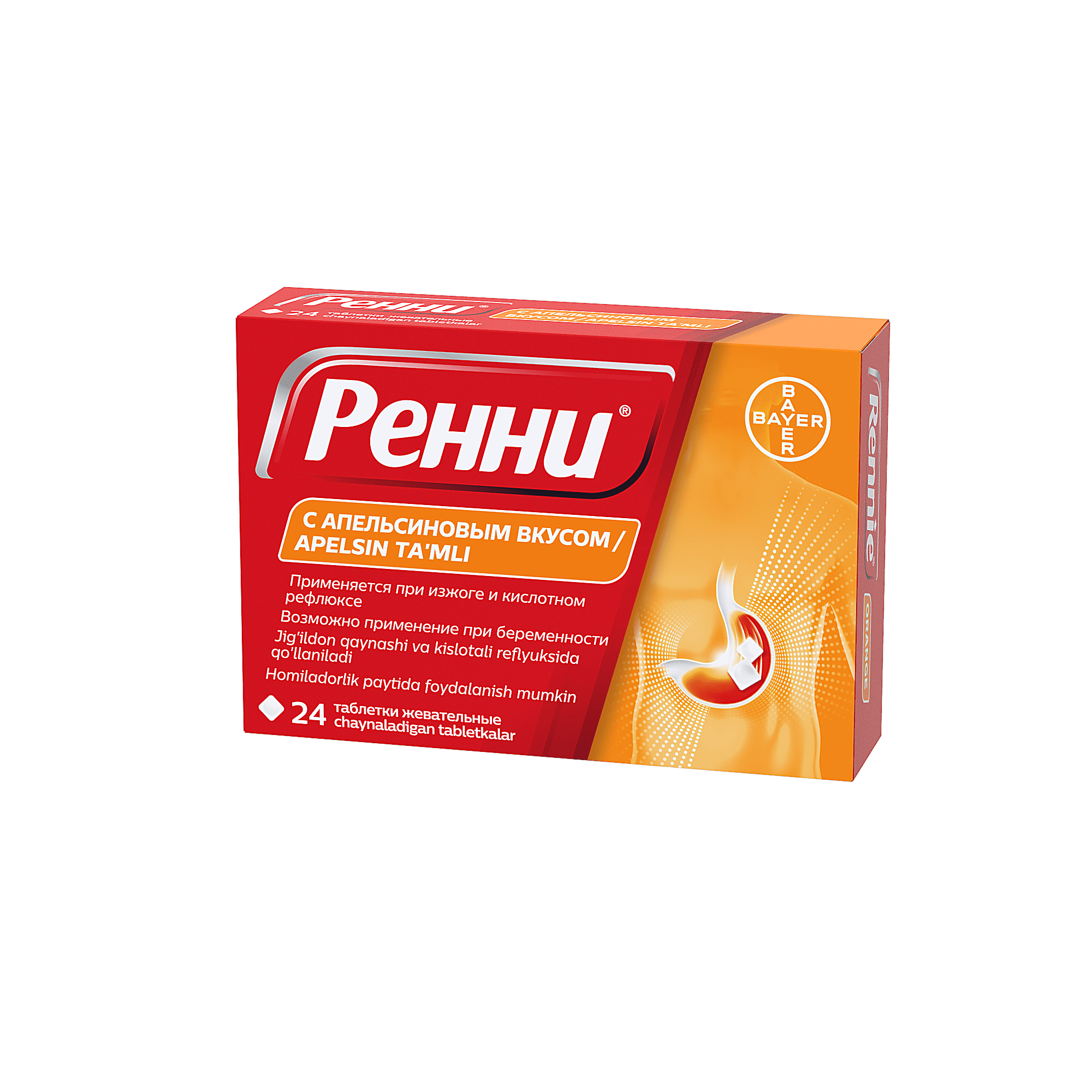 РЕННИ жевательные таблетки со вкусом апельсина N24