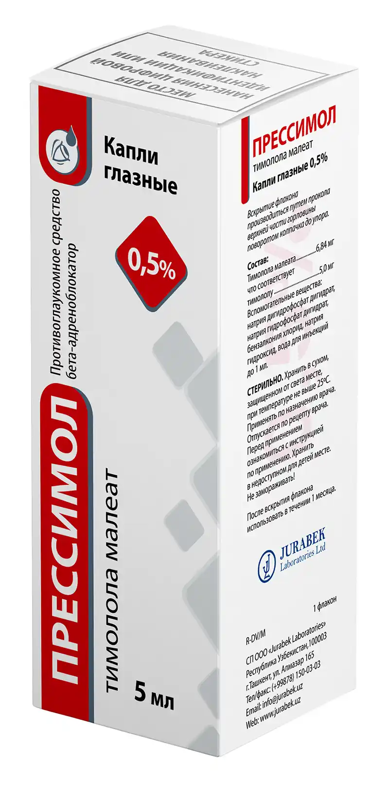 ПРЕССИМОЛ капли глазные 5мл 0,5%