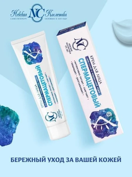 Neva kosmetikasi"Spermacet" yuz kremi