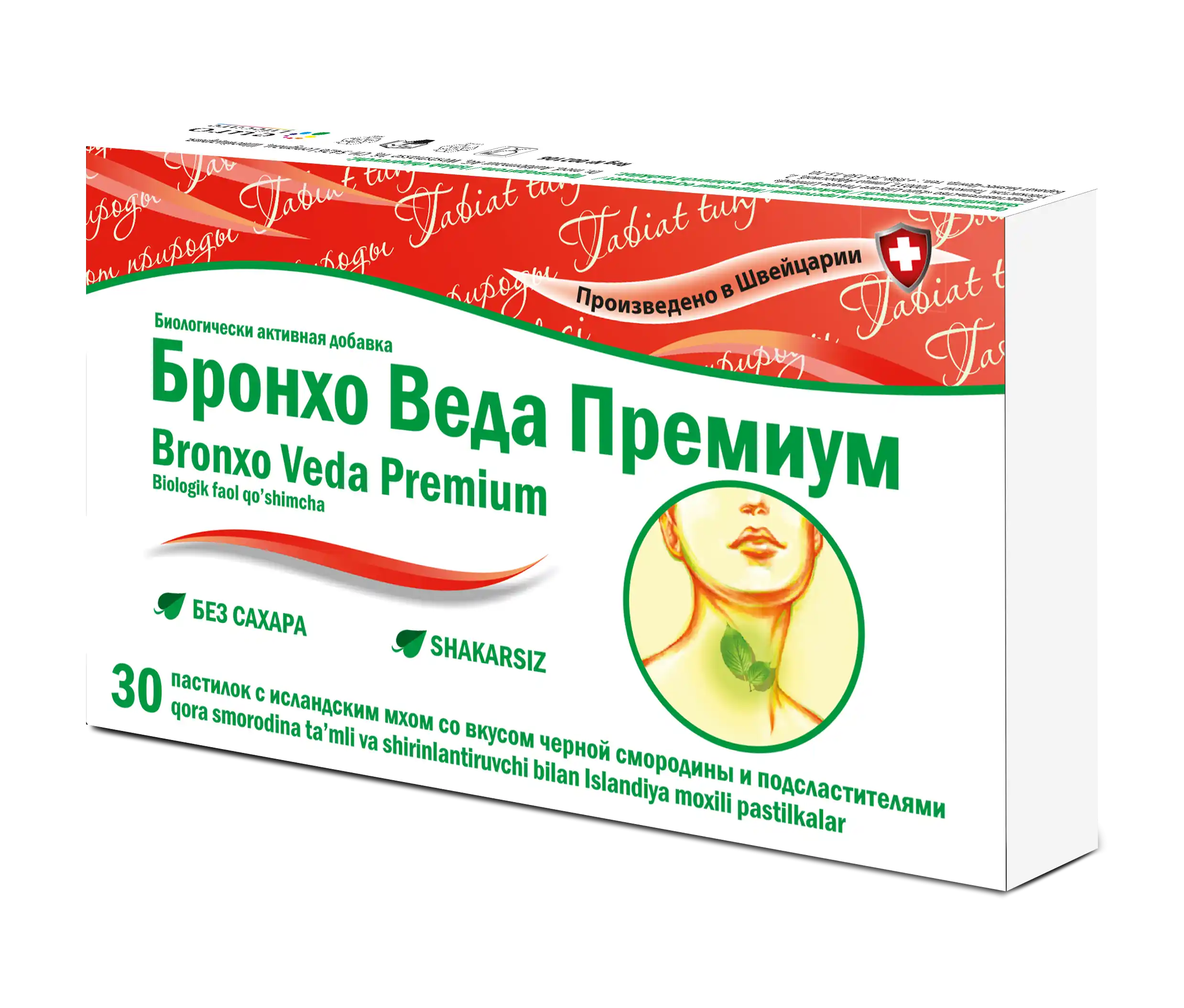 BRONXO VEDA PREMIUM pastilkalar s islandskim mxom so vkusom chernoy smorodini N30