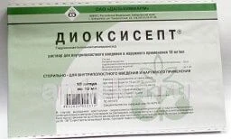 ДИОКСИСЕПТ 0,01/МЛ раствор 10мл N10
