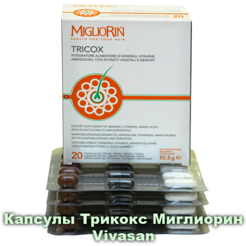 kapsulalar  Trikoks ot vipadeniya volos Vivasan, Shveysariya
