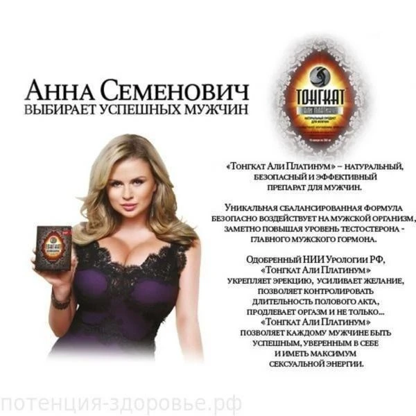 Tongkat Ali Platinum (Тонкат Али Платинум) - Tabiat kuchi