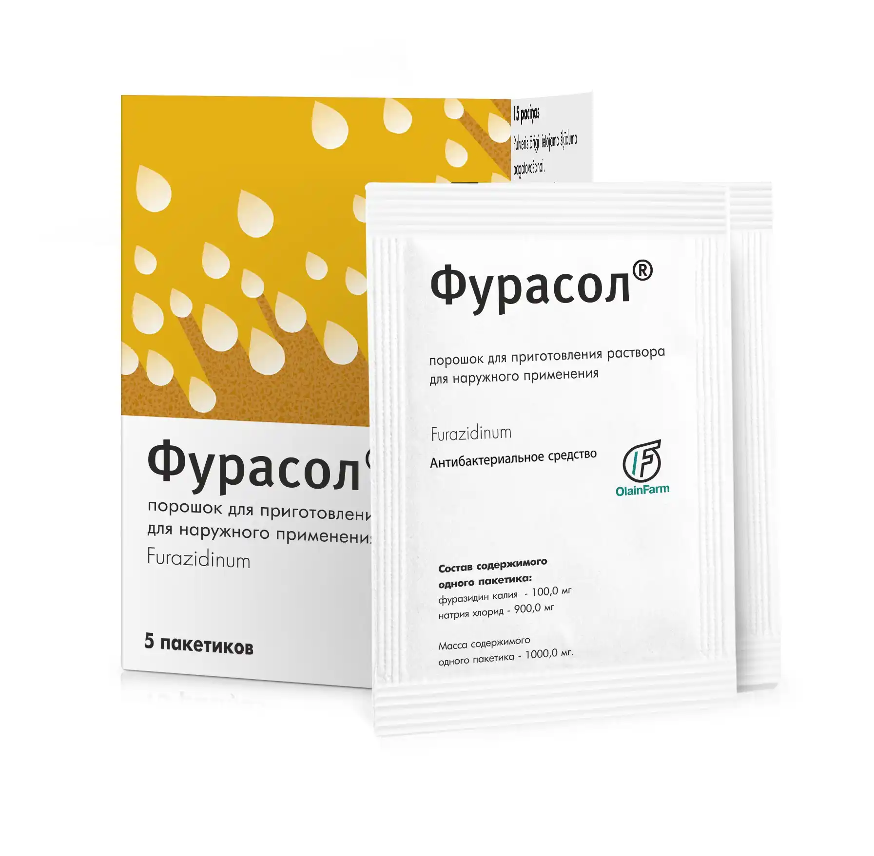 ФУРАСОЛ порошок 100мг N5