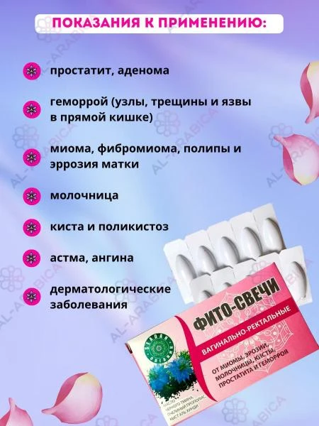 Ayollar uchun fitosvechlar