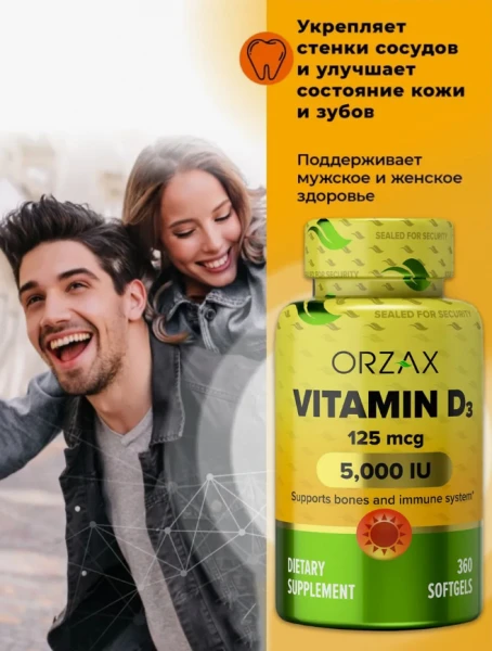 Витамины D3 5000 для костей волос ногтей (Американский оригинал)