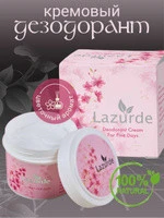 Крем-паста от грибка "Теймурова"