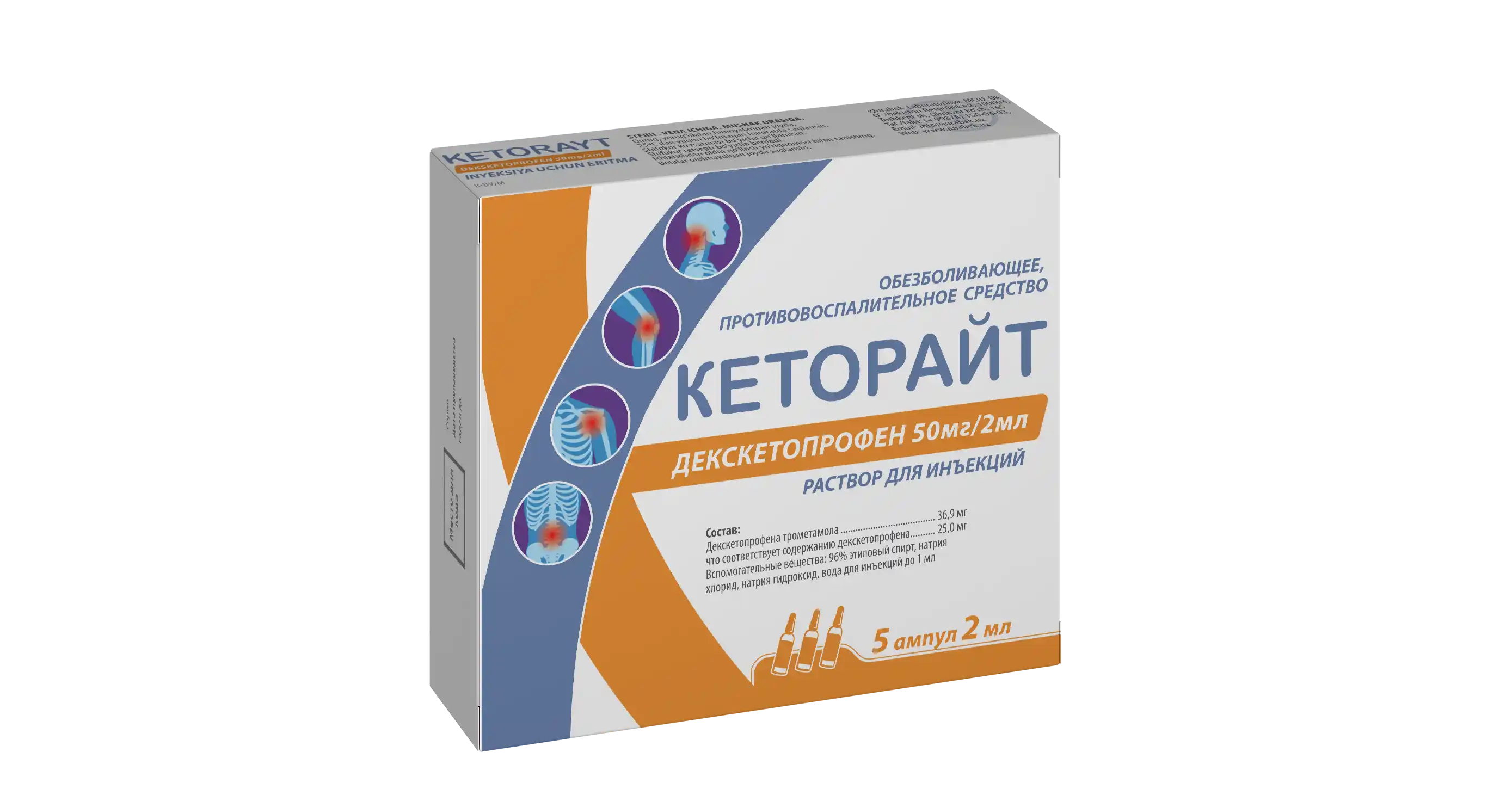 KETORAYT inyeksiya uchun eritma 2ml 25mg/ml N5