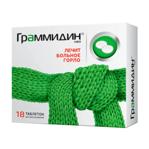 ГРАММИДИН НЕО таблетки N18