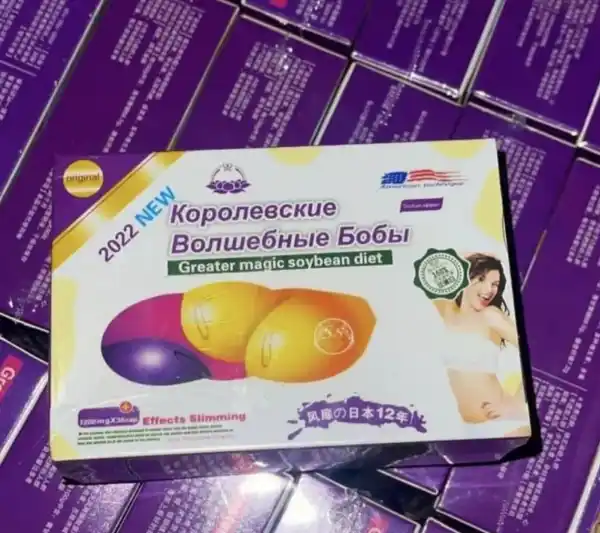 Капсулы для похудения  "Королевские волшебные бобы"