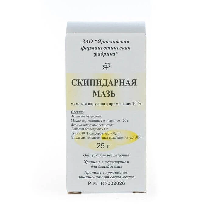 СКИПИДАРНАЯ 25,0 мазь