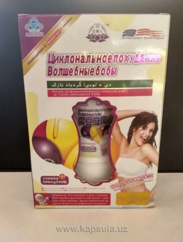 Volshebnie bobi - siklonalnoe poxudenie 60 kapsul