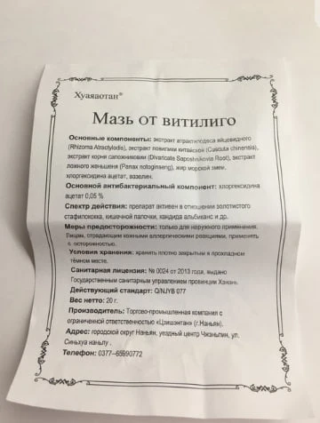 Vitiligo Huayaaotan malhami