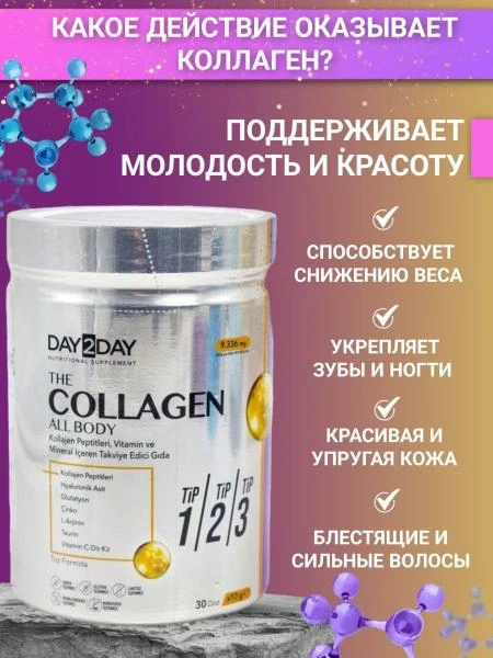 Коллаген для поддержания молодости "ORZAX Ocean"