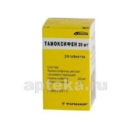 TAMOKSIFEN 0,02 tabletkalari N30