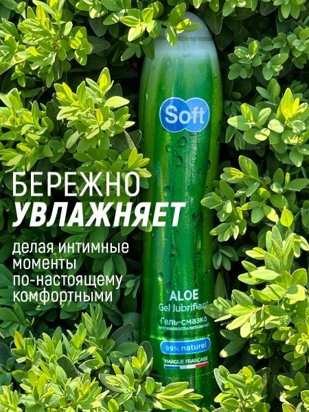 Intim moylash jeli Soft Aloe & Chamomile