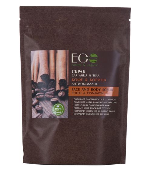 Кофейный скраб для лица и тела "Кофе & Корица" Антиоксидант 200г