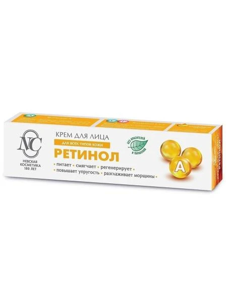 Nevskya kosmetika yuz uchun Retinol kremi