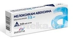 МЕЛОКСИКАМ АВЕКСИМА 0,0075 таблетки N20