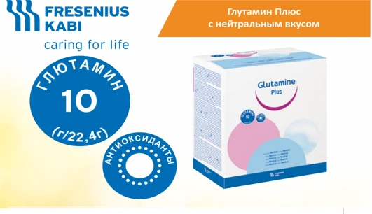 Glutamin plyus neytral ta'mga ega 30 ta paket, har biri 22,4 g 360 kkal/100 g