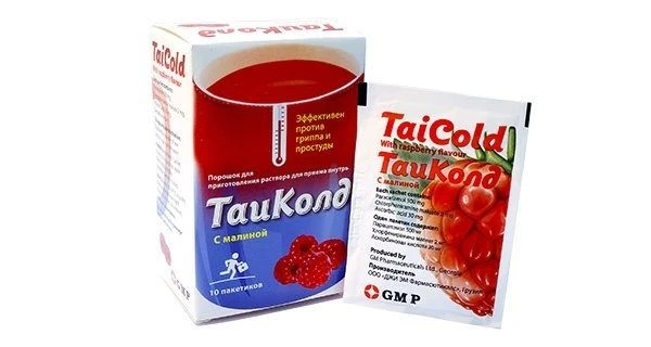 ТАИКОЛД С АРОМАТОМ порошок со вкусом малины N10