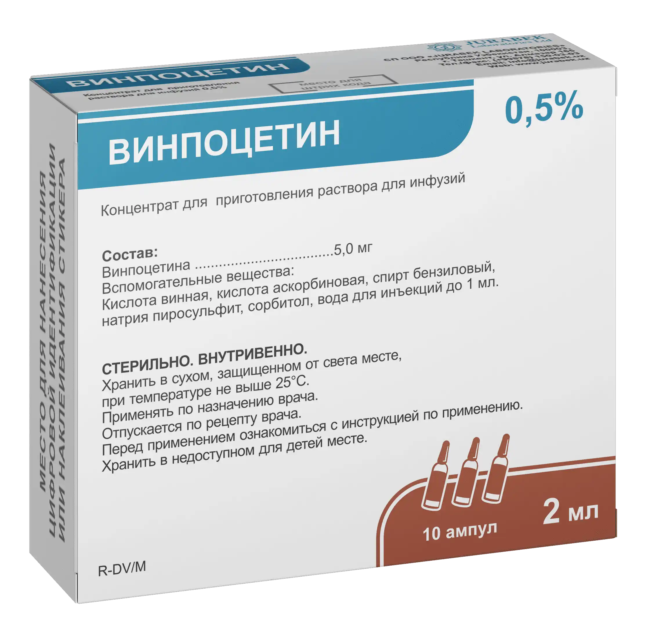 ВИНПОЦЕТИН концентрат 2мл 0,5% N40